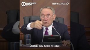 Н. Назарбаев. Вы просто трусы, а не правительство и не министры. 22.02.2019 год