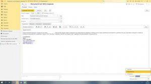 Немного о массовых рассылках УНФ