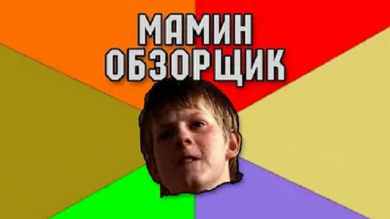 МАМИН_ОБЗОРЩИК_40_ЖЕСТЬ_В_КОПАТЕЛЕ_ОНЛАЙН