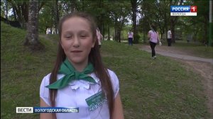 Вести - Вологодская область ЭФИР 25.05.2018 14:40