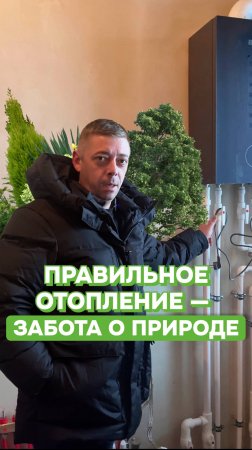 Чем меньше энергозатрат, тем меньше вреда природе🍃 Переходи в наш профиль!