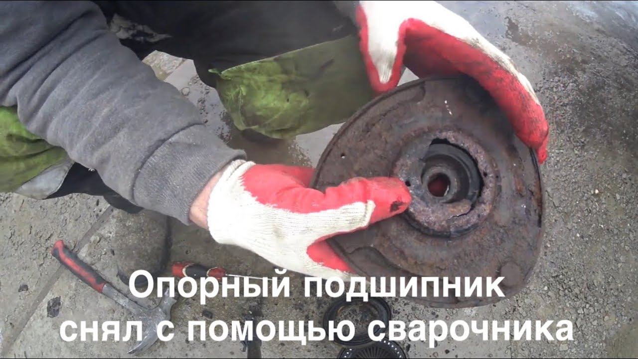 Опорный подшипник в труху. Снять смог только с помощью сварочника. смотреть онлайн