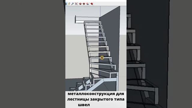 3D визуализация лестницы