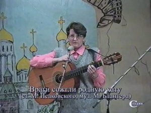 Враги сожгли родную хату (ст. М. Исаковского, муз. М. Блантера)