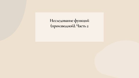 практика №8 часть 2