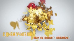 Каким должен быть настоящий учитель?