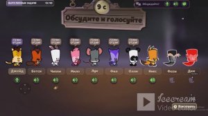 играю в Suspects