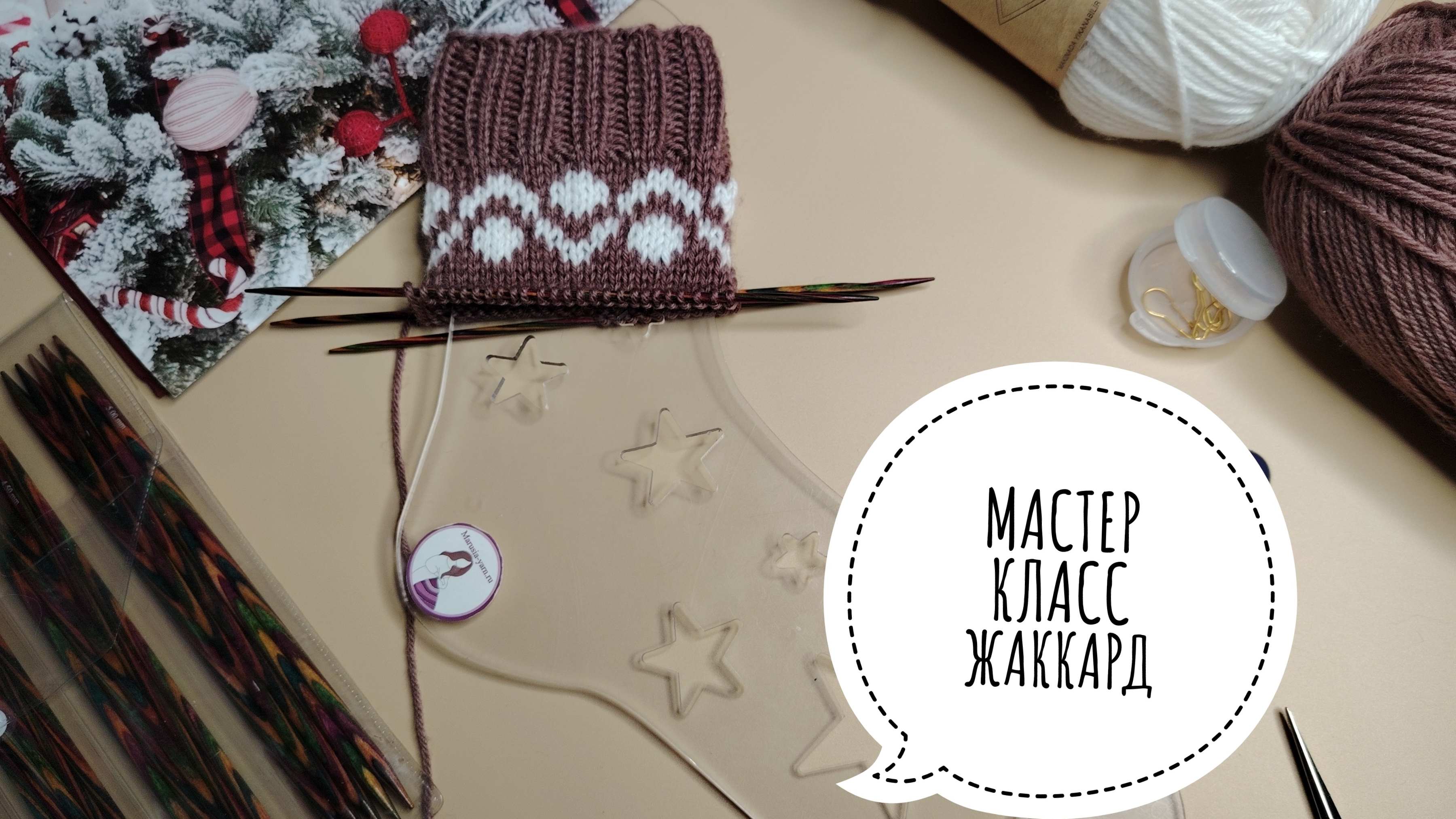 ЖАККАРД ДЛЯ НАЧИНАЮЩИХ. Вяжкм носочки из пряжи Alize Wooltime💫