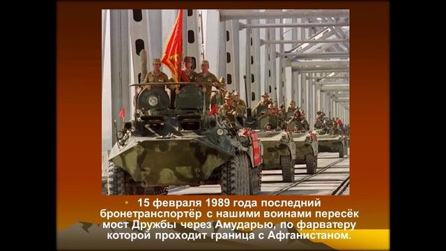 «Нам не забыть тебя Афганистан» смотреть онлайн