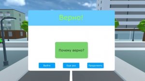 Экзамен ПДД. Билет 3 вопрос 14.