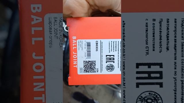 шаровая на EVOLUTE I-PRO  фирмы CTR смотреть онлайн