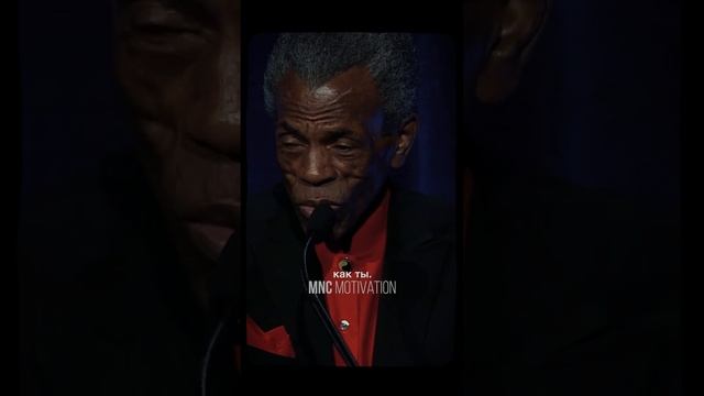 «Будь собой» — Андре де Шилдс #мотивация #вдохновение #речь смотреть онлайн