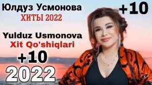 Юлдуз Усмонова 2022 Хиты | Yulduz Usmonova 2022 Xit Qo'shiqlar