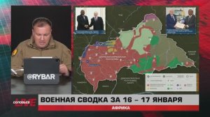 Мали бьёт Канаду по заветам России, ЦАРские операции и суданские возможности — сводка за 17 января