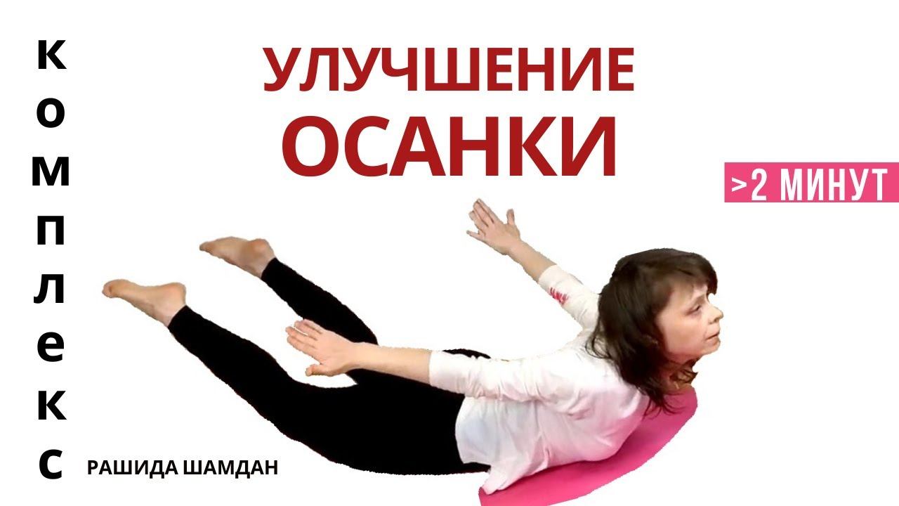 Упражнение для улучшения осанки – прогиб, лежа на животе Йога поза Саранча в динамике смотреть онлайн