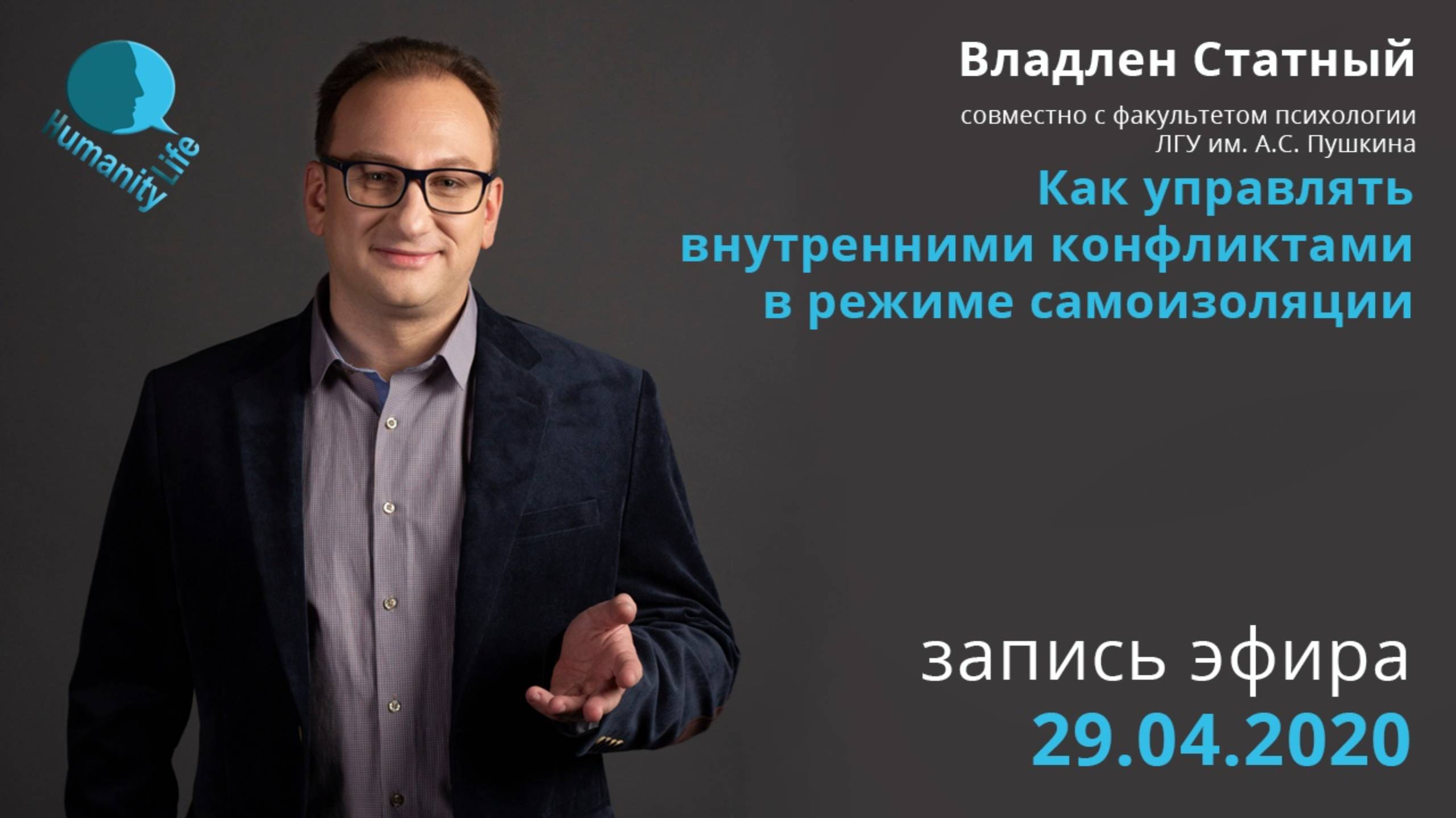 Как управлять  внутренними конфликтами? | Эмоциональные состояния и возможности их изменения