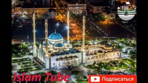 Дуа для того чтобы удача всегда следовала за тобой Ин ша Аллах!!!