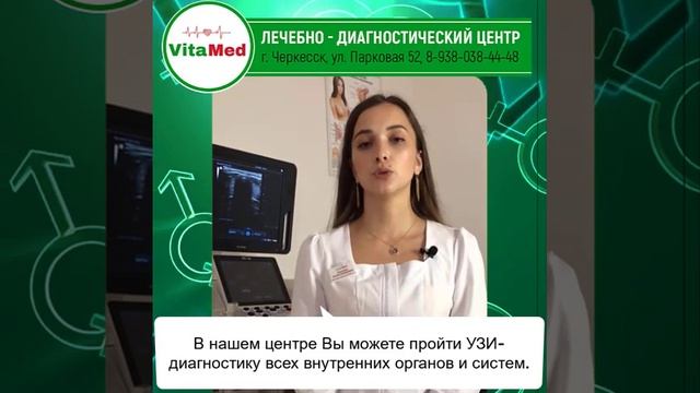 Видео для таргетированной рекламы медицинской клиники VitaMed