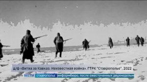 К 17 января 1943 года советские войска освободили от фашистов больше 20 ставропольских поселений