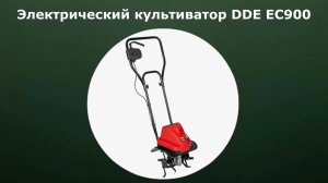 Электрический культиватор DDE EC900