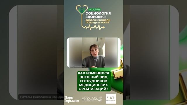 Социология здоровья