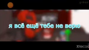 фнф Трики 4 фаза на русском