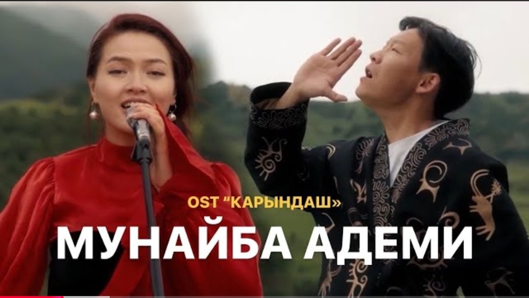 МУҢАЙБА АДЕМИ Кыргызча клиптер Кыргызча ырлар