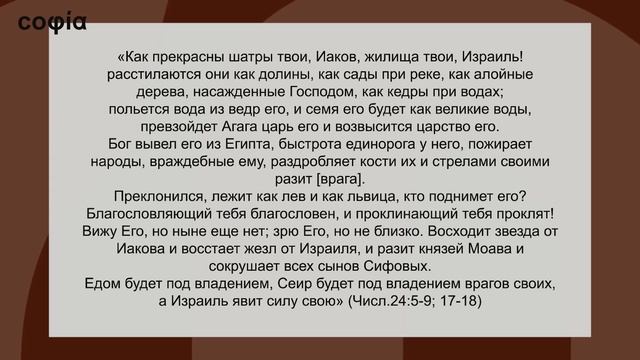 Ветхий Завет. Пятикнижие. / 27. Продолжение странствования. Иисус Навин. Богослужение и Пятикнижие.