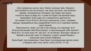 Ветхий Завет. Пятикнижие. / 27. Продолжение странствования. Иисус Навин. Богослужение и Пятикнижие.