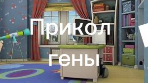 Барбоскины серия 140 прикол гены