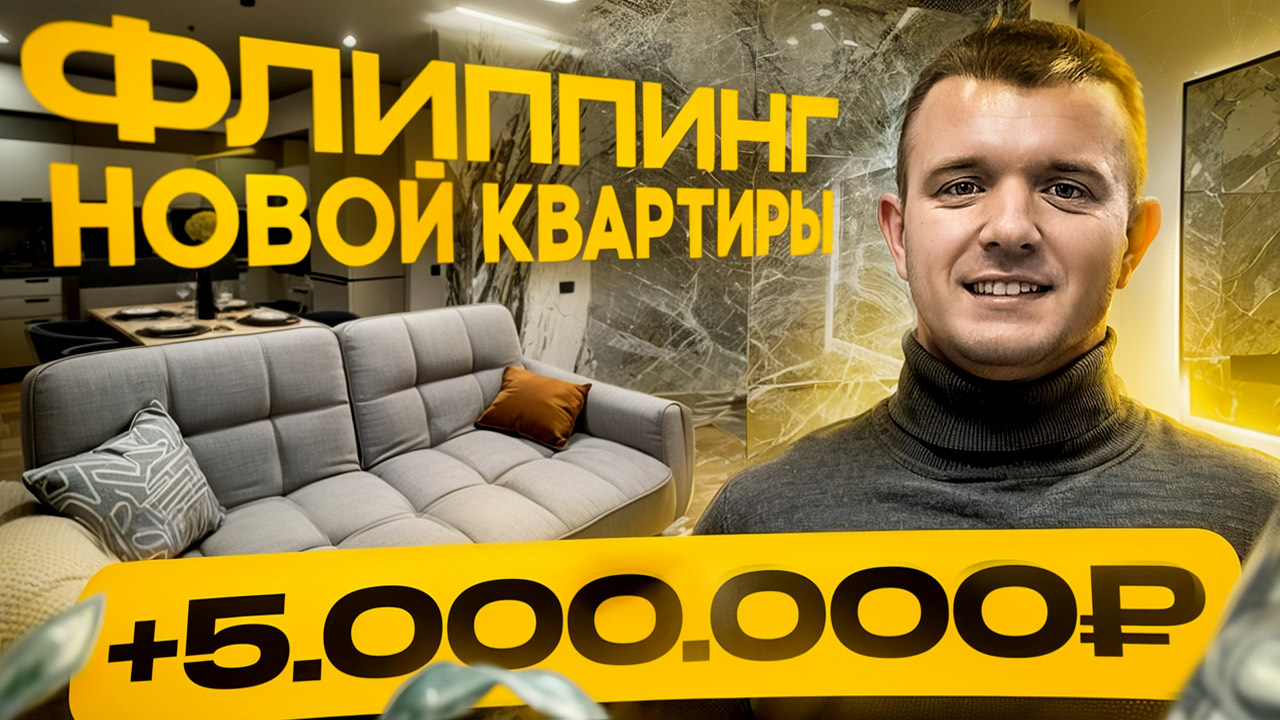 Купили за 15 мое, а продали за 25 млн.р. Обзор молодежной квартиры | флиппинг в Питере