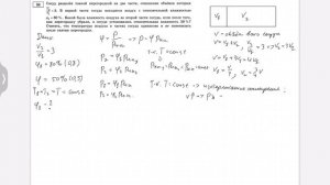 Сосуд разделён тонкой перегородкой на две части, отношение объёмов которых... (Физика, ЕГЭ)