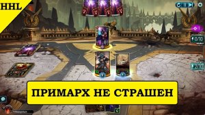 Сломал Магнусу спину без Лемана Русса. Пожиратель Миров в Horus Heresy Legions