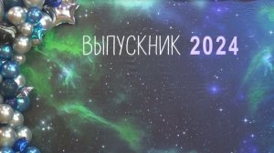 Вручение дипломов выпускникам ДПТК 2024 год