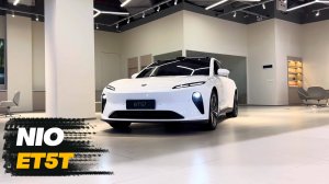 NIO ET5T 2024 года