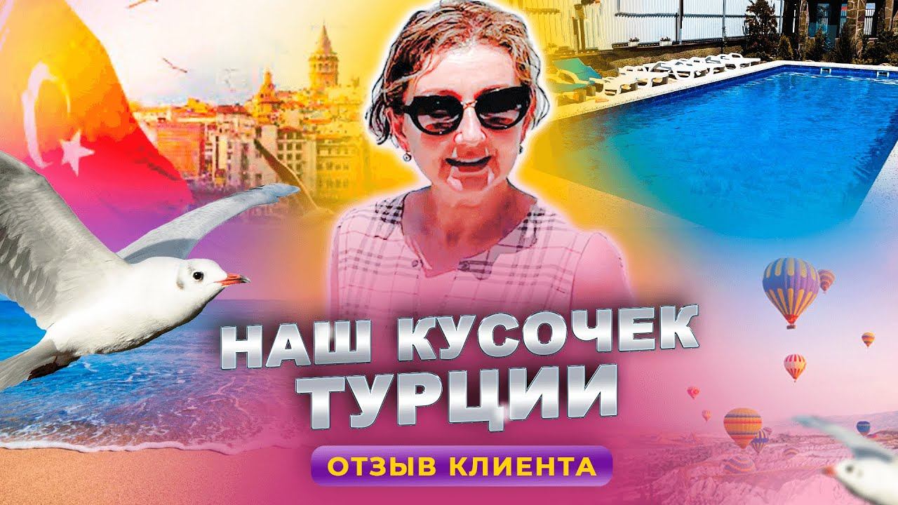 Курорт на участке. Отзыв о работе компании Бассейн Плюс. смотреть онлайн