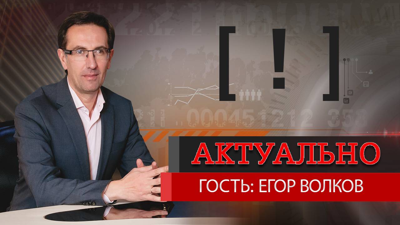 Егор Волков: «Мы были первыми школьниками, которые показали рынок технологических стартапов»