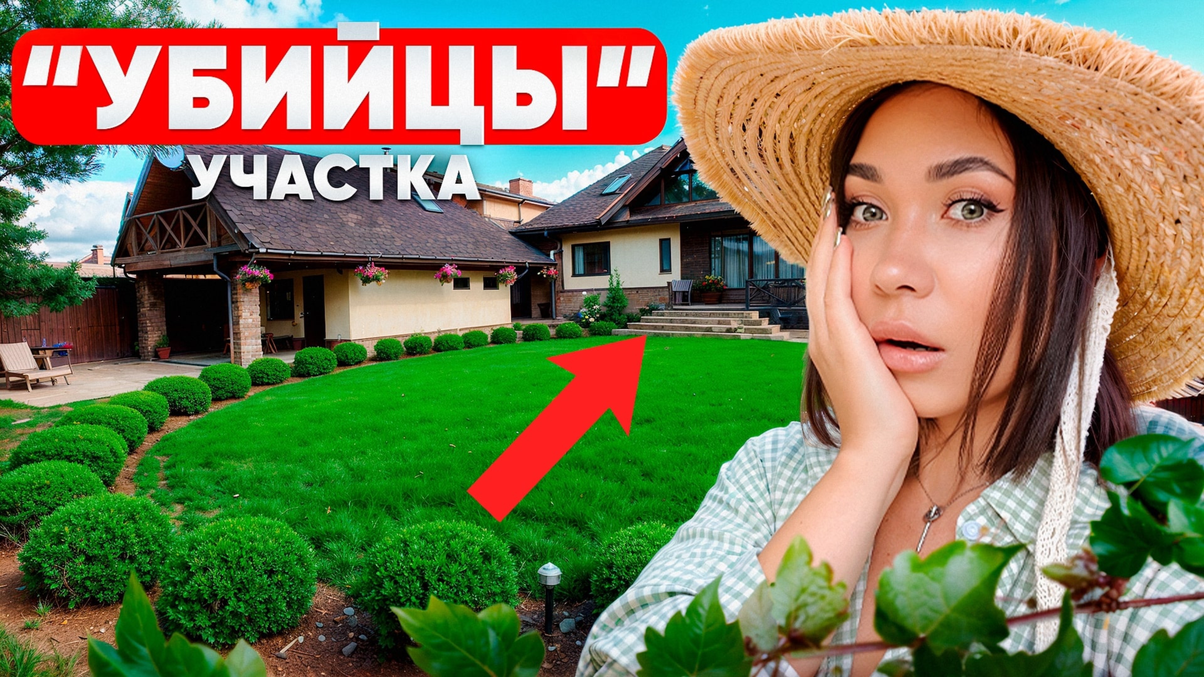 НЕЛЬЗЯ покупать ТАКОЙ участок! 7 признаков УЖАСНОГО участка