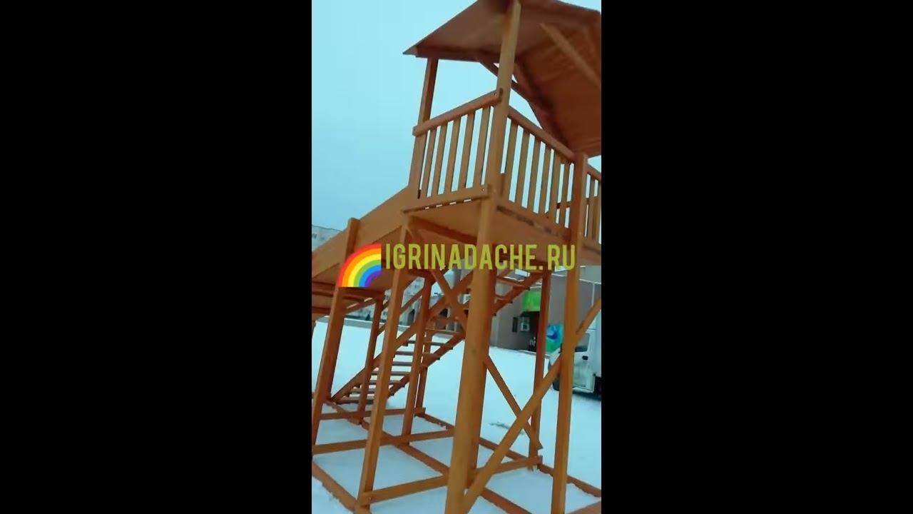 Зимняя деревянная горка "igragrad" Snow Fox (домик 10 м.) смотреть онлайн