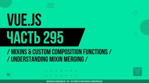 Vue.js - 295 - Mixins & Custom Composition Functions - Understanding Mixin Merging
