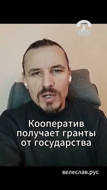 Гранты от государства для. Кооператив как способ получения грантов. Софинансирование ваших проектов