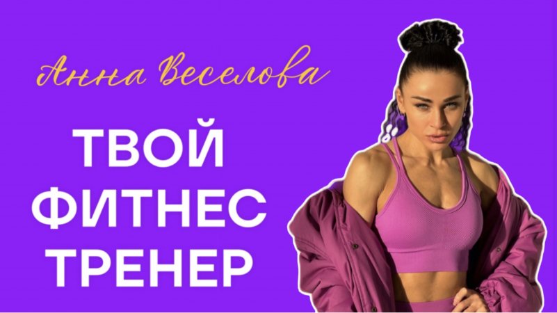 Давай знакомиться?