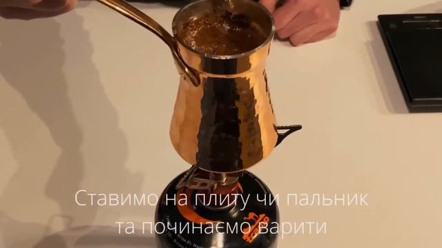 Готуємо каву вдома. Рецепт смачної джезви