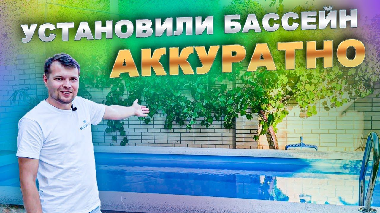 Сохранили виноград на участке. Обзор бассейна 6х3 метра. смотреть онлайн