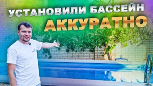 Сохранили виноград на участке. Обзор бассейна 6х3 метра.