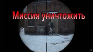 Dayz Dusk - Миссия Уничтожить