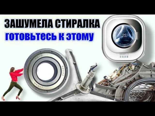 Ремонт стиральной машины Daewoo mini. Под замену не только подшипники. смотреть онлайн
