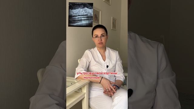 УЗИ молочных желёз смотреть онлайн