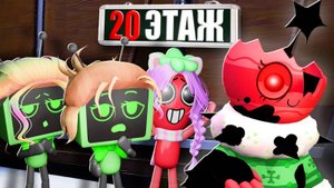 НАКОНЕЦ НАШЛИ ЭТАЖ БОБЕТТ В МИРЕ ДЕНДИ! Roblox
