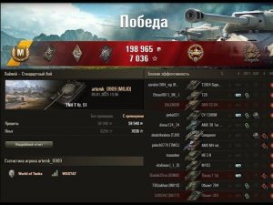 TNH T Vz. 51 ЦИКЛИЧНАЯ ПУХА СМОГЛА